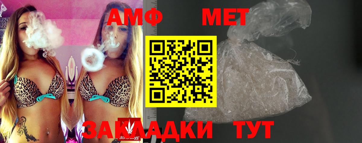 АМФЕТАМИН VHQ Кострома