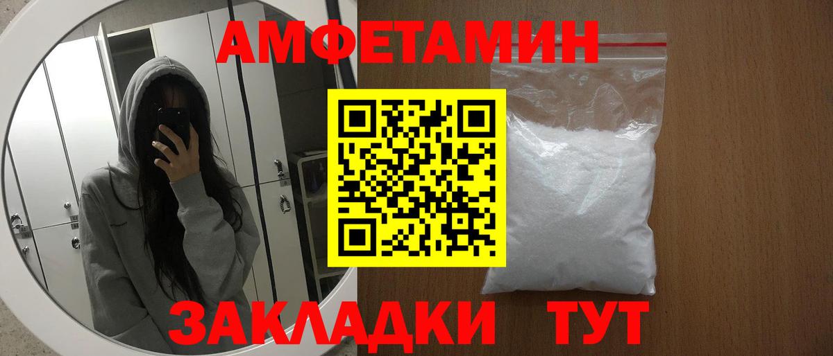 АМФ Розовый  Вход с VPN  Кострома 