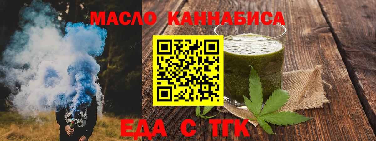 Кострома  Еда ТГК конопля  Вход с VPN 