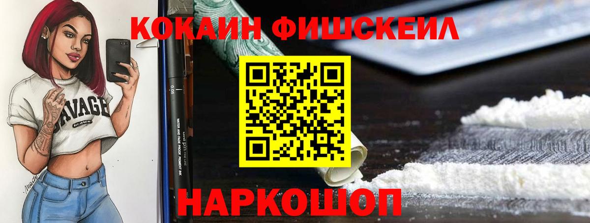 Cocaine 98%  Cocaine Fish Scale  Кострома  наркота  Вход с VPN 