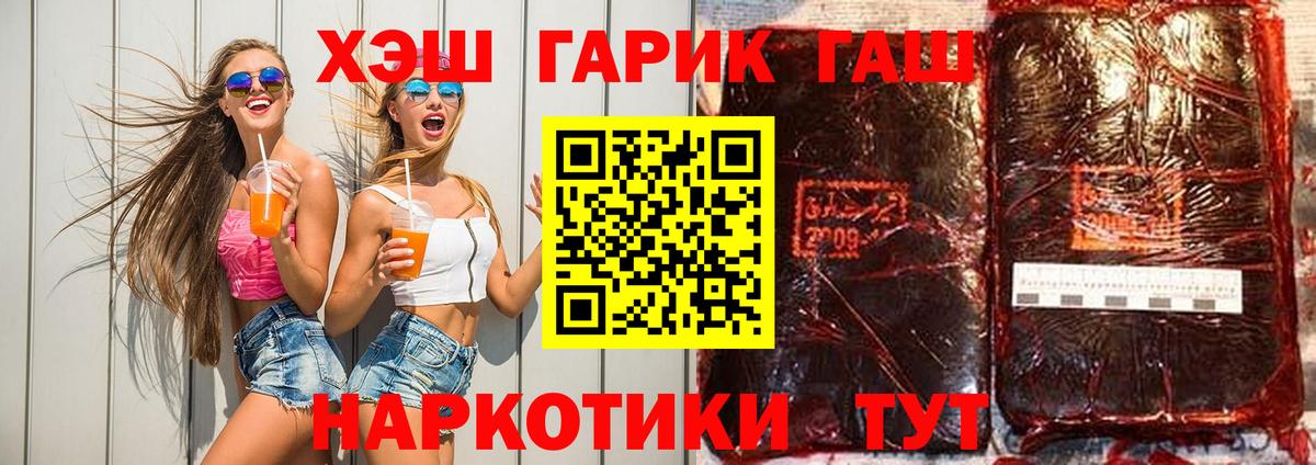 ГАШИШ 40% ТГК Кострома