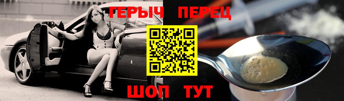 Героин  ГЕРОИН Heroin  Вход с VPN  Кострома 