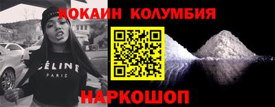 кокаин перу Комсомольск-на-Амуре