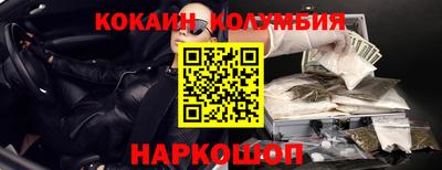 кокаин перу Комсомольск-на-Амуре