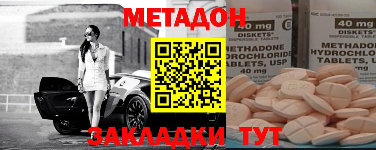 МЕТАДОН мёд Кострома