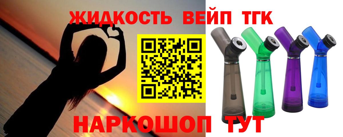 Дистиллят ТГК концентрат Кострома