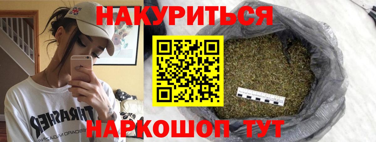 Канабис White Widow  Каннабис сатива  Каннабис марихуана  МАРИХУАНА VHQ  Вход с VPN  Кострома 